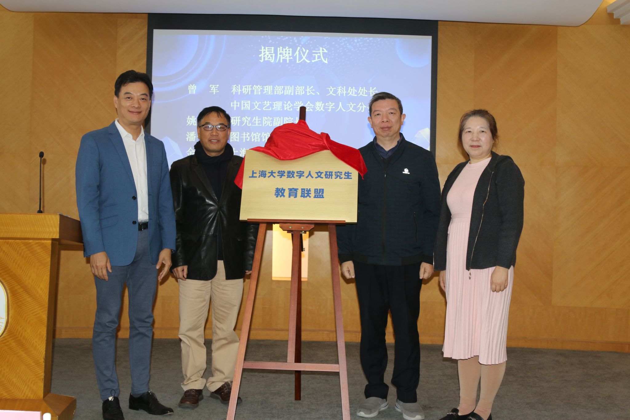 揭牌合影.JPG 揭牌合影.JPG