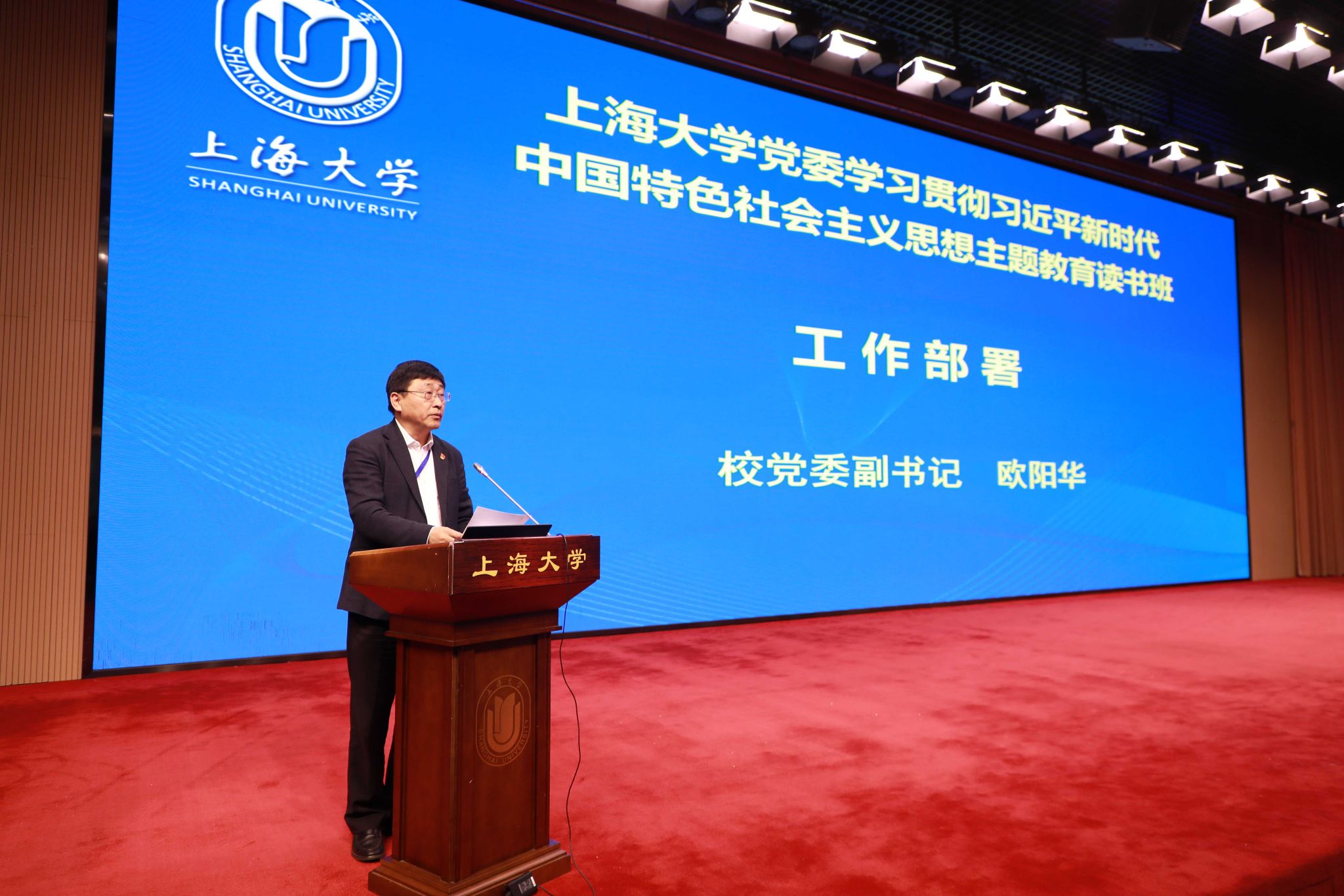 03 欧阳书记讲话.jpg 03 欧阳书记讲话.jpg