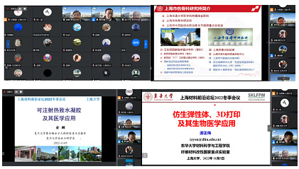 “先进高分子材料”分会场特邀报告.jpg “先进高分子材料”分会场特邀报告.jpg