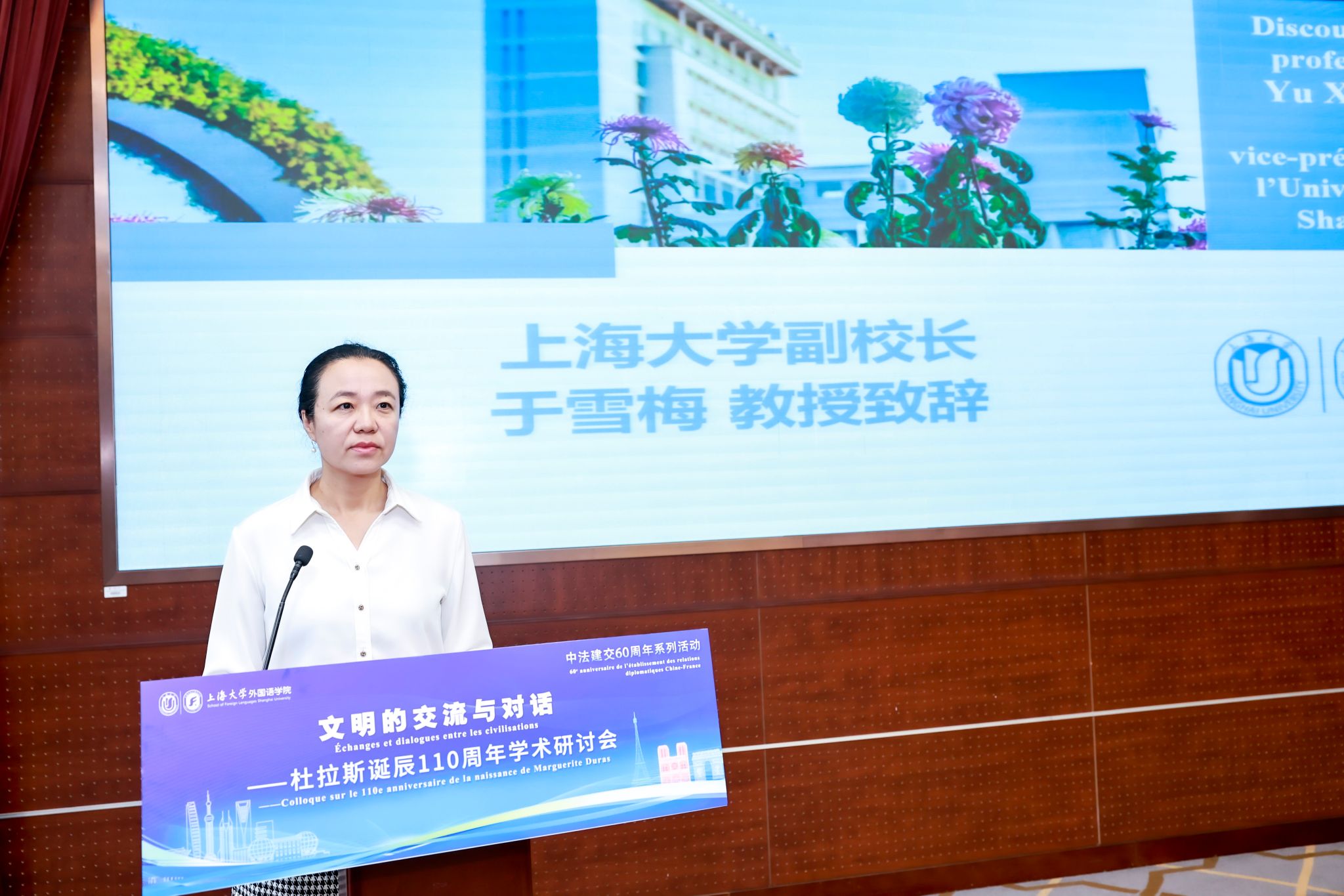 杜拉斯1-于雪梅副校长讲话.jpg 杜拉斯1-于雪梅副校长讲话.jpg