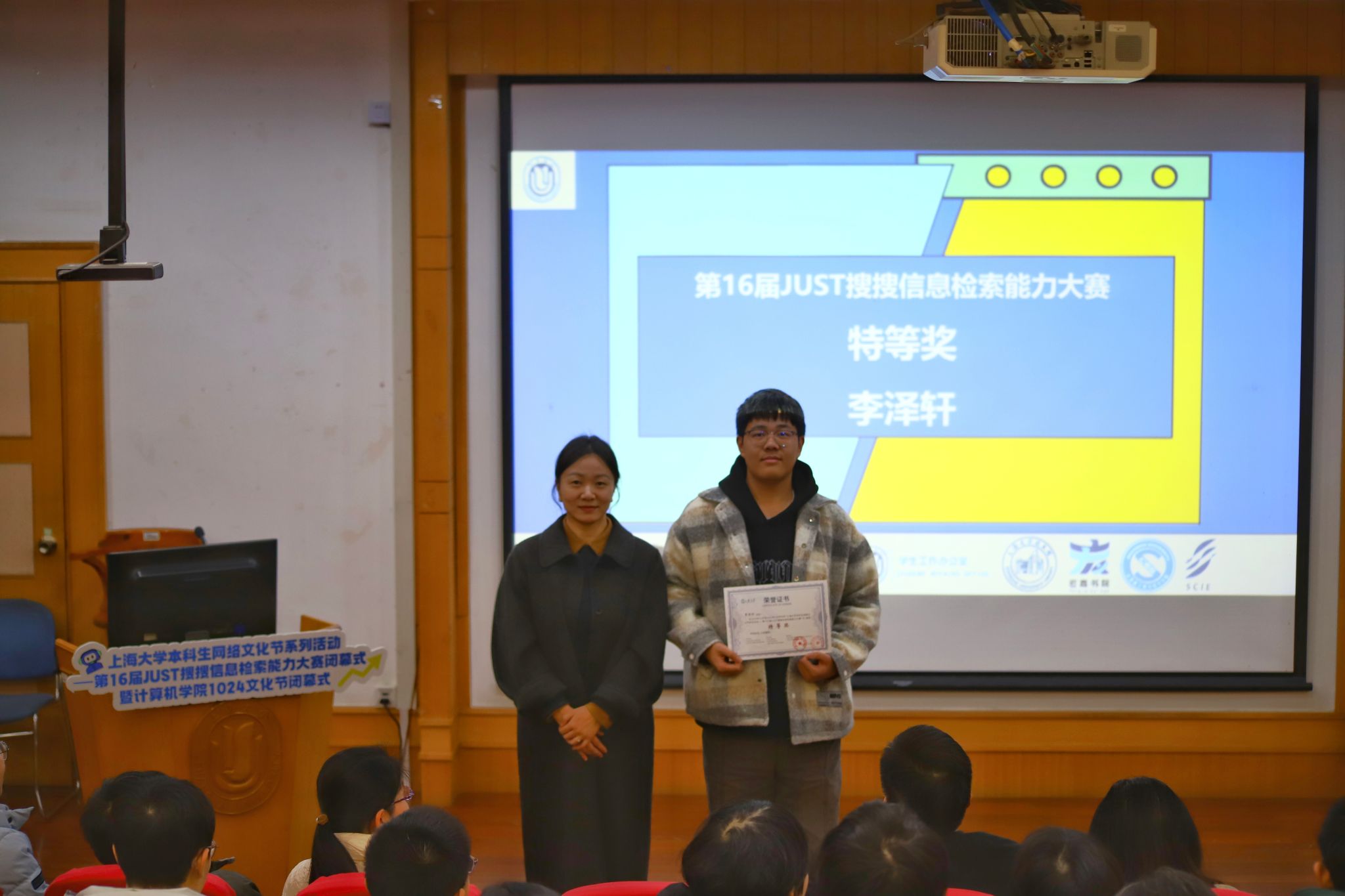 特等奖.JPG 特等奖.JPG